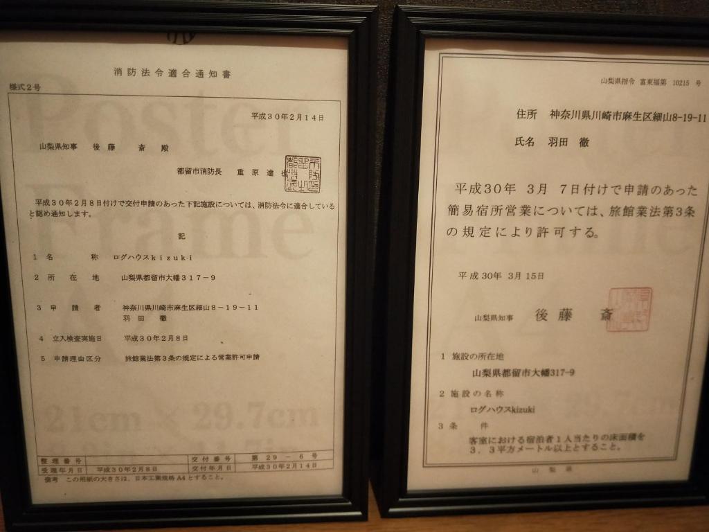 Fotografie z fotogalerie ubytování ログハウスkizuki v destinaci Tsuru 