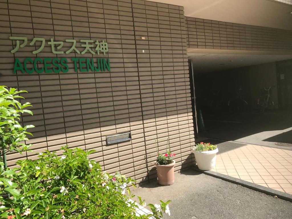 Fotografie z fotogalerie ubytování Accecss Tenjin v destinaci Fukuoka