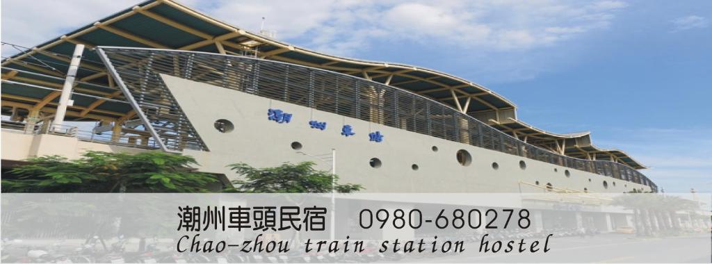 a large cruise ship parked in front of a building at Train Hostel in Chaozhou