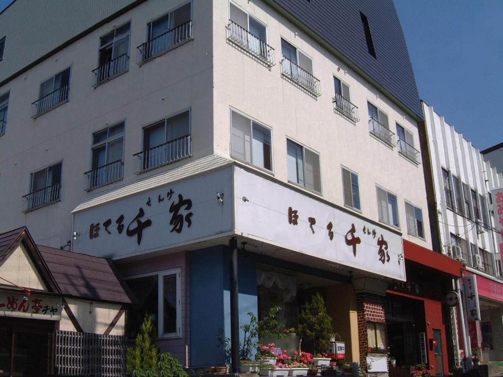a building with asian writing on the side of it at Hotel Senke in Myoko