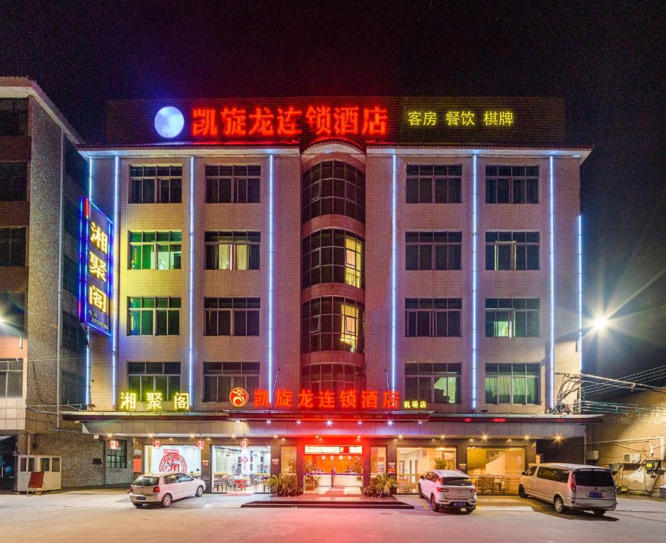 Gallery image of Kaiserdom Hotel Baiyun Airport-24-hour Airport-Free shuttle bus in Huadu