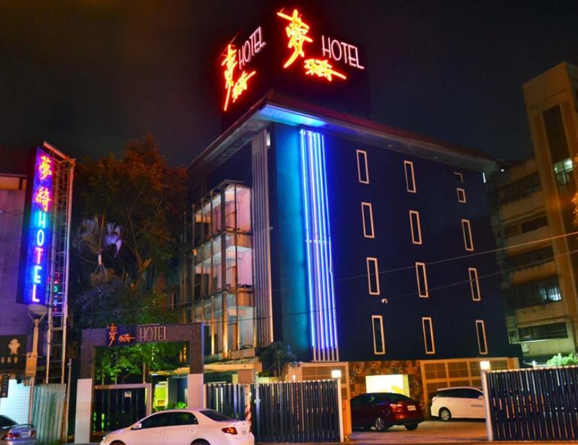 台北的住宿－夢綺旅店，建筑的侧面有 ⁇ 虹灯标志
