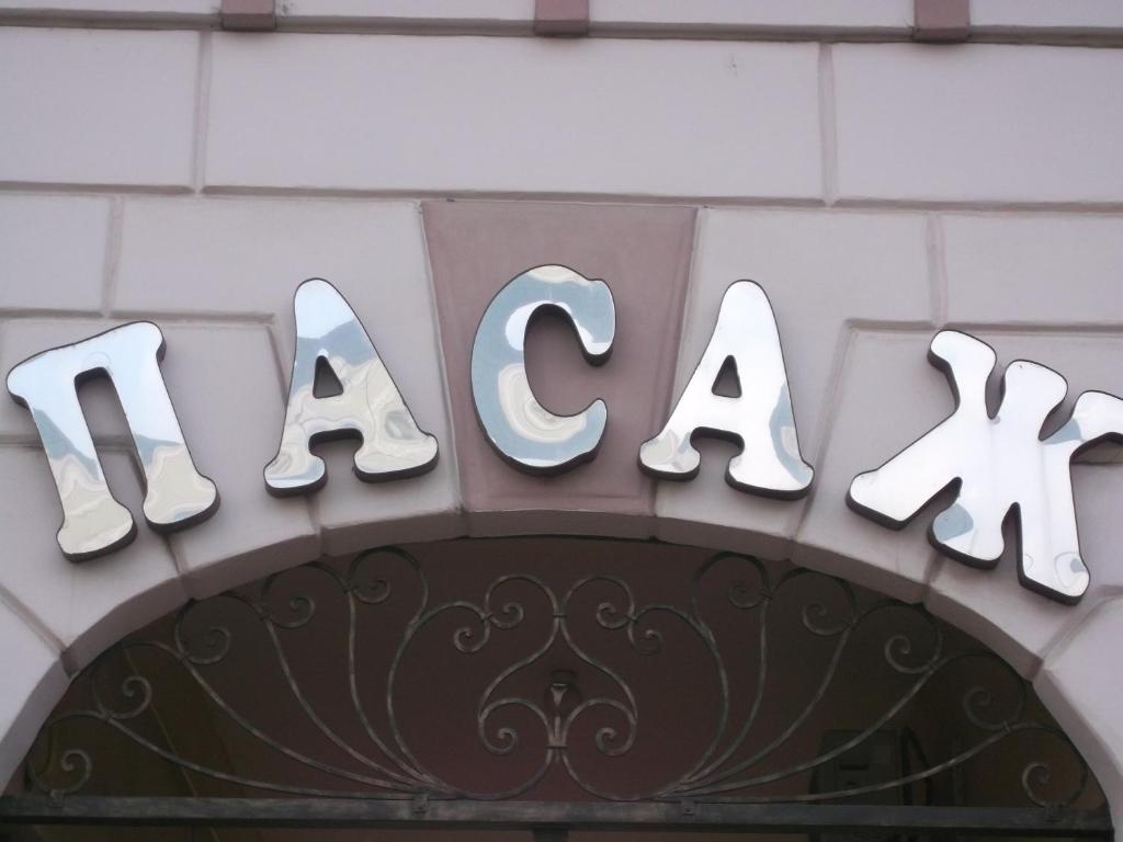 Certifikát, hodnocení, plakát nebo jiný dokument vystavený v ubytování Passage Hotel