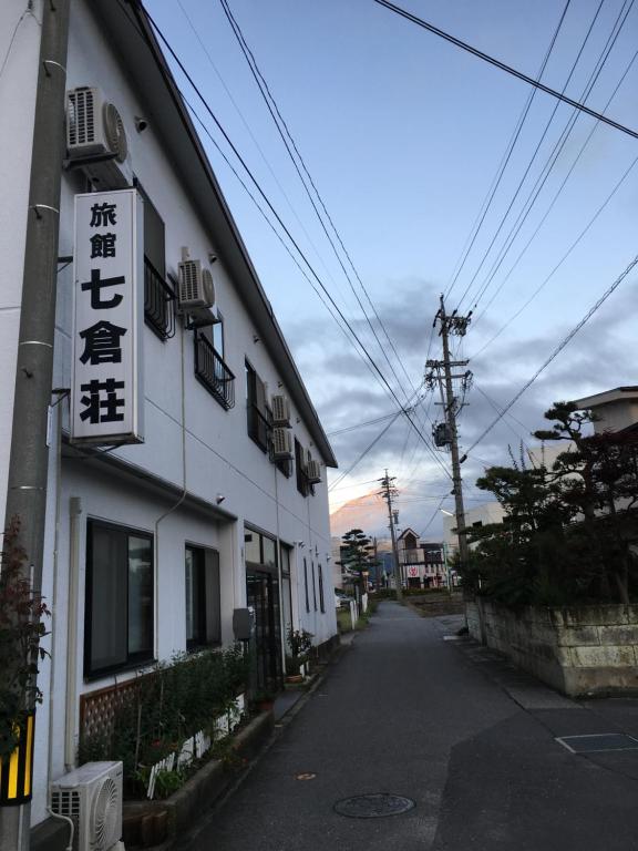 a building with a sign on the side of it at Nanakuraso in Omachi