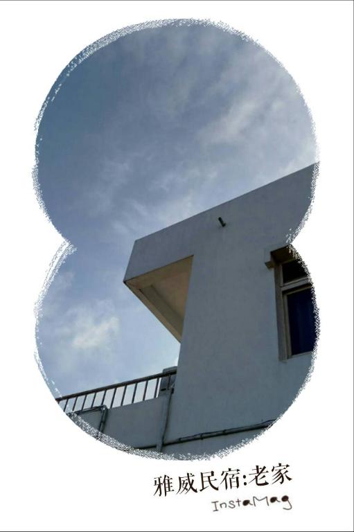 Fotografie z fotogalerie ubytování Yahweh Homestay v destinaci Magong