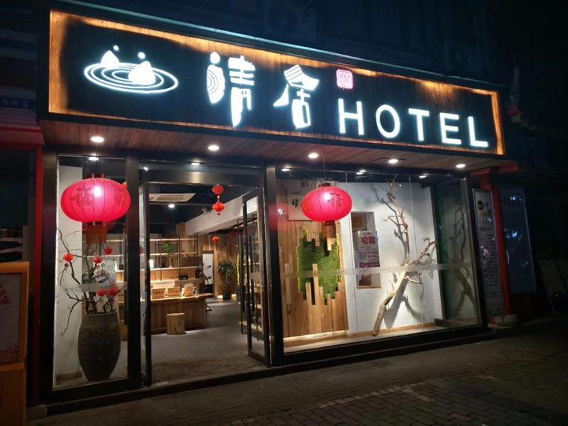 QingJu (Wang Ping Street) - Housity