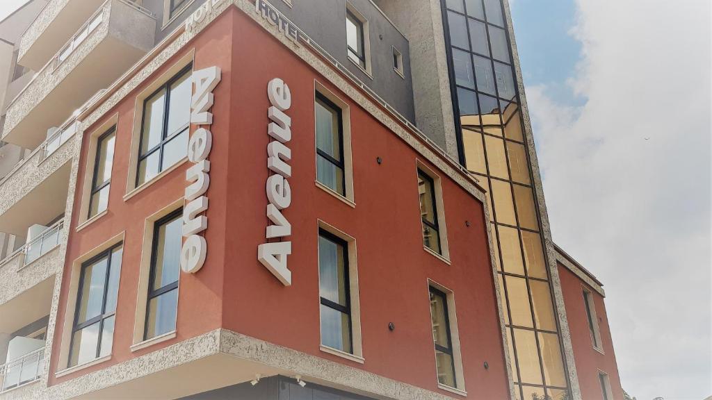 Хотел Авеню - Avenue Hotel