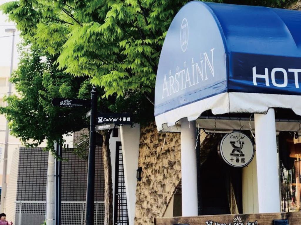 Certifikát, hodnocení, plakát nebo jiný dokument vystavený v ubytování Hotel Arstainn