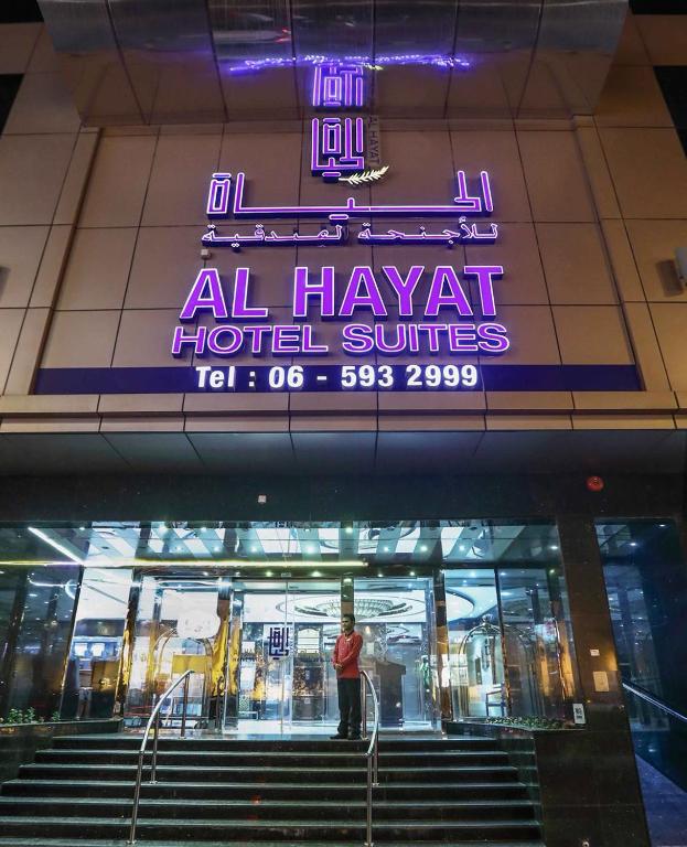 لابی و فضای عمومی Al Hayat Hotel Suites - تصویر ۵