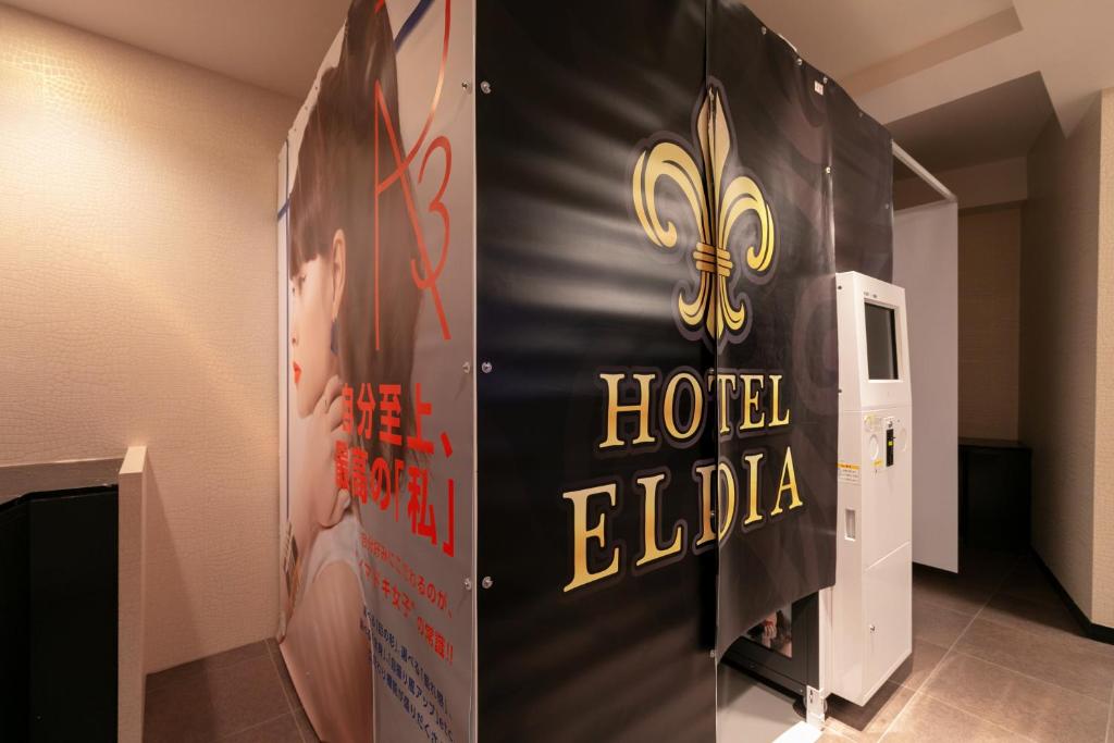 ホテルエルディア 山梨(大人専用)に飾ってある許可証、賞状、看板またはその他の書類