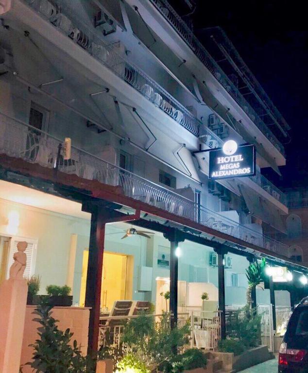 Megas Alexandros - 17