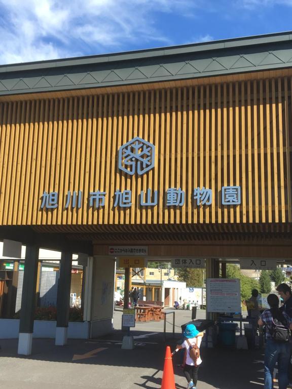 Furano Mount Villa photo