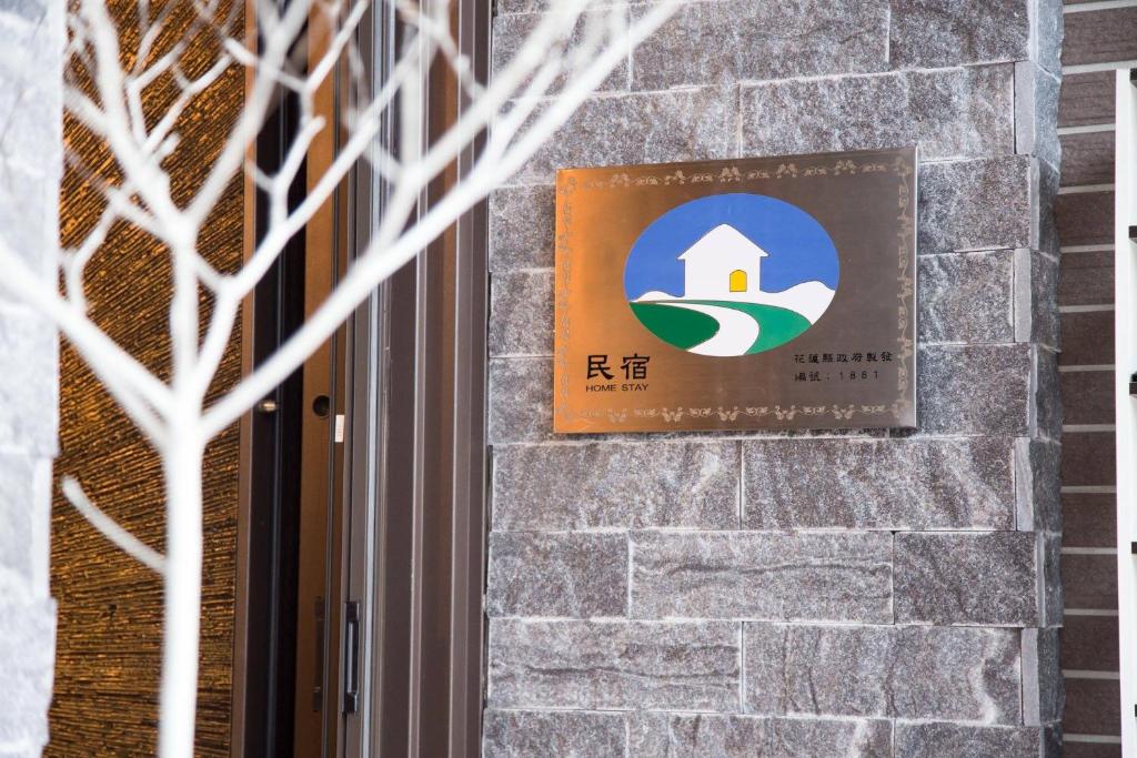 35民宿評價、特色體驗、寵物友善住宿、房價資訊、訂房連結 – 市區便利寵物友善民宿 - 照片 20