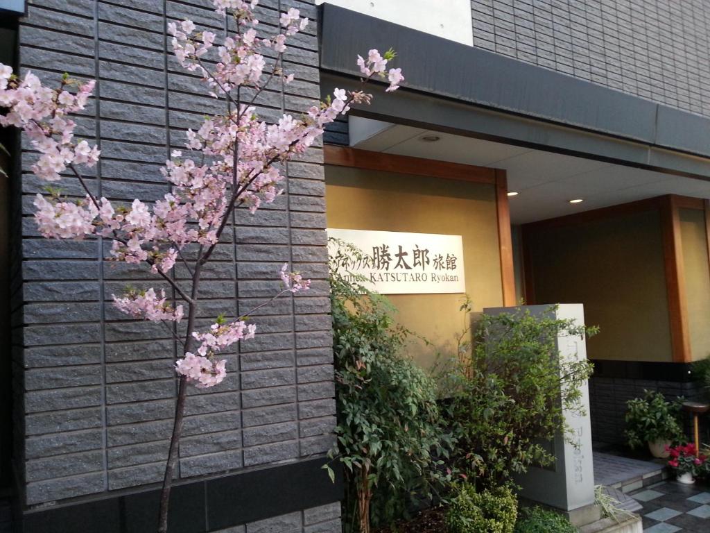 Fotografie z fotogalerie ubytování Annex Katsutaro Ryokan v Tokiu