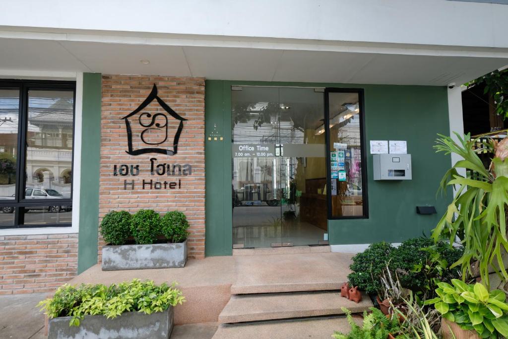 H Hotel Phrasing - Resim 15