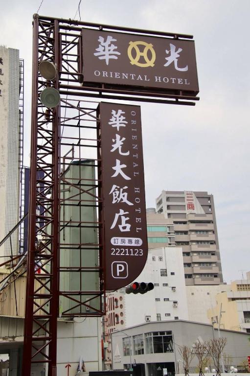 Gallery image of Oriental Hotel in Tainan