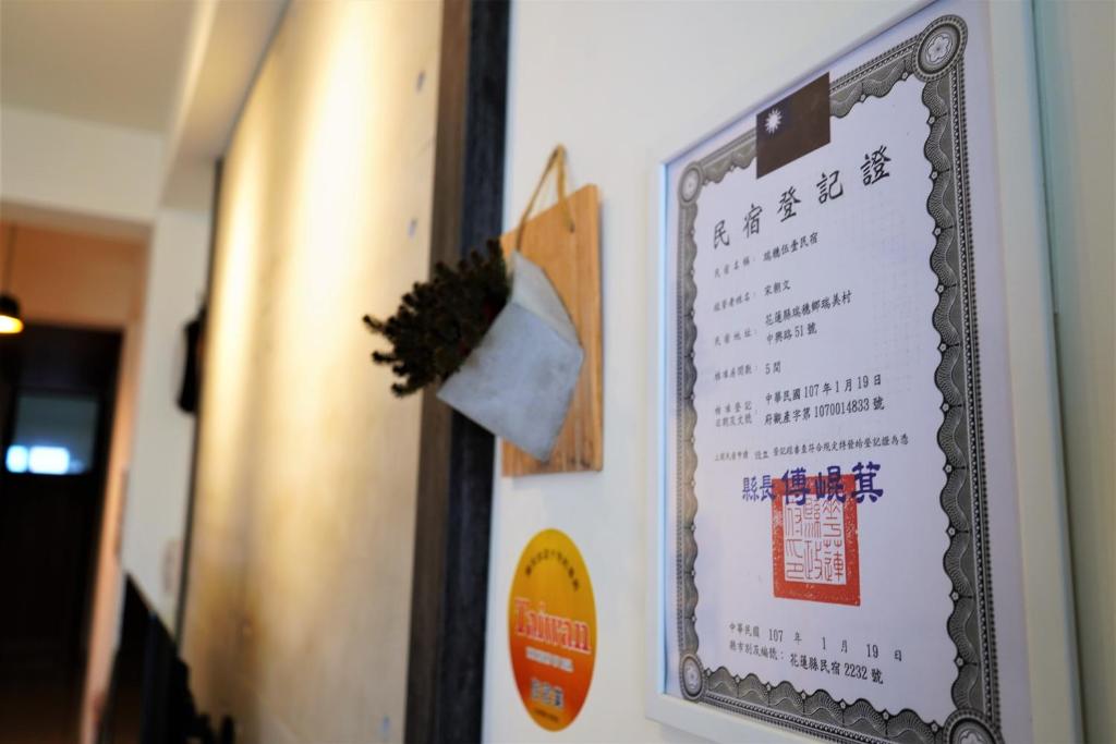 Certifikát, hodnocení, plakát nebo jiný dokument vystavený v ubytování No.51 Ruisui Homestay