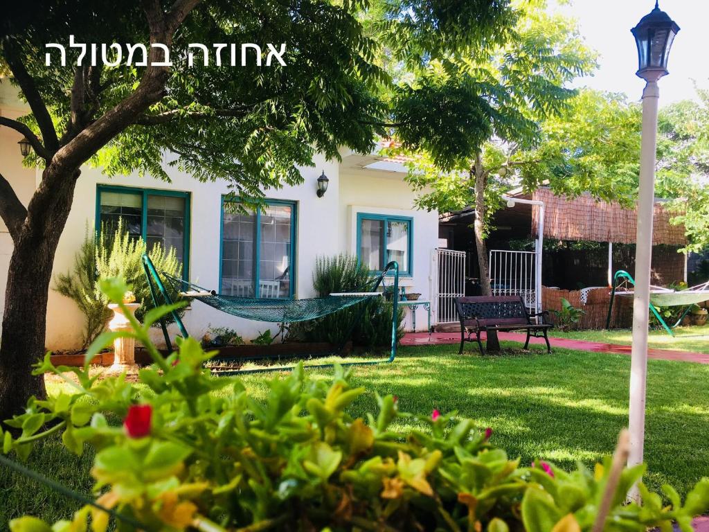 a hammock in the yard of a house at אחוזה במטולה in Metulla