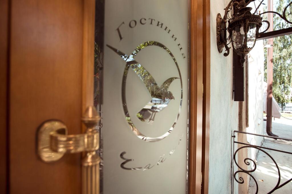 a wreath hanging on a wall next to a door at Chaika Hotel in Kimry