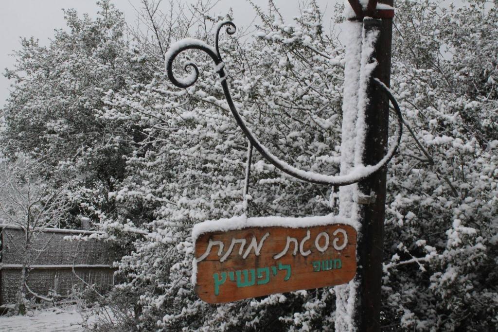 פסגת מתת Pisgat mattat v zimě