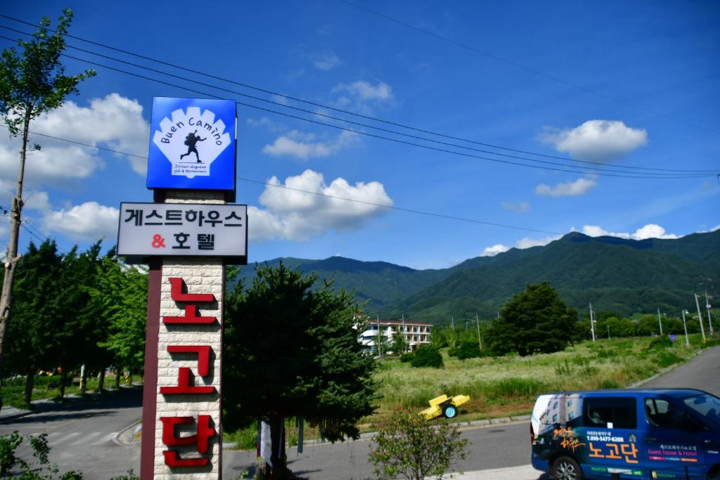 a sign for a hotel on the side of a road at Nogodan Guesthouse and Hotel in Gurye