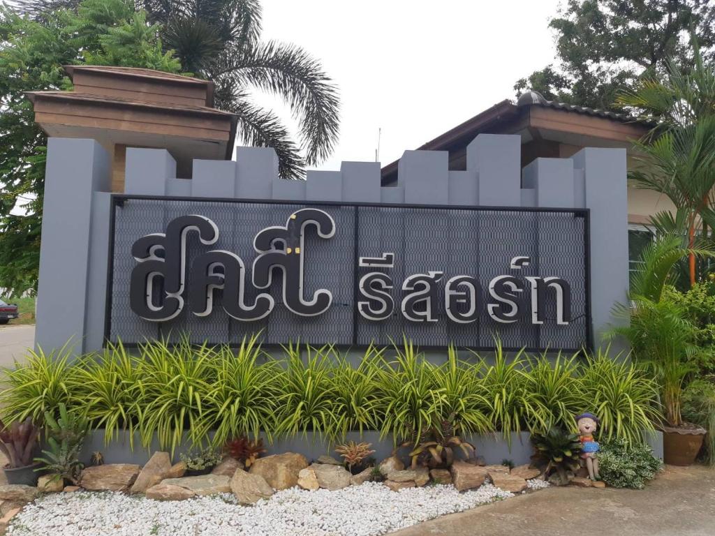 Fotografie z fotogalerie ubytování Sor Kor Sor Resort v destinaci Sattahip
