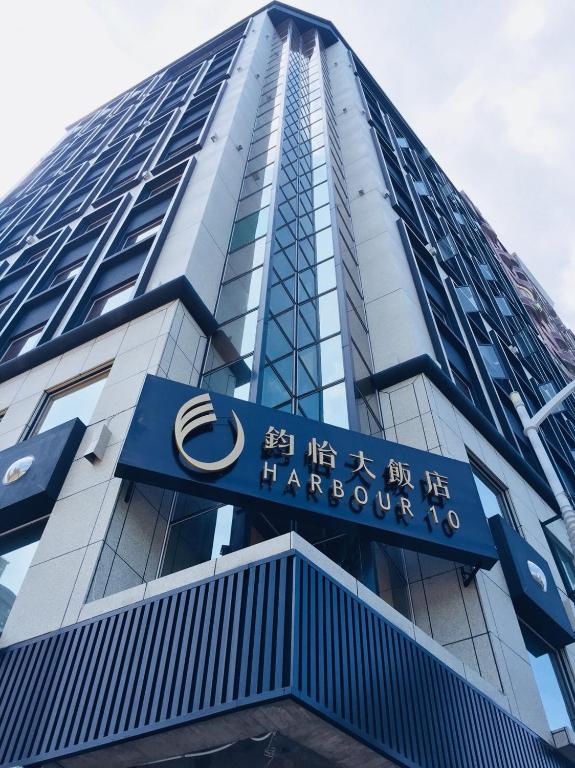 Harbour 10 Hotel, 가오슝 – 2023 신규 특가 Harbour 10 Hotel, 가오슝 – 2023 신규 특가