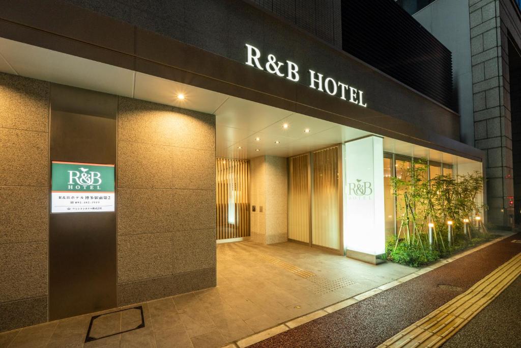 R&B Hotel Hakata Ekimae 2 في فوكوكا: واجهة مبنى مع فندق