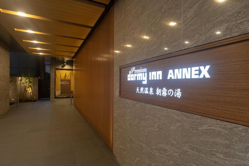 多美迎 PREMIUM 難波 ANNEX 飯店的證明、獎勵、獎狀或其他證書