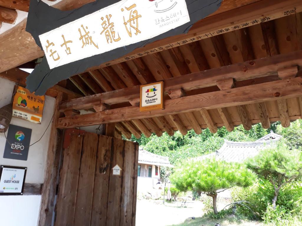Suncheonbay Stay - Housity