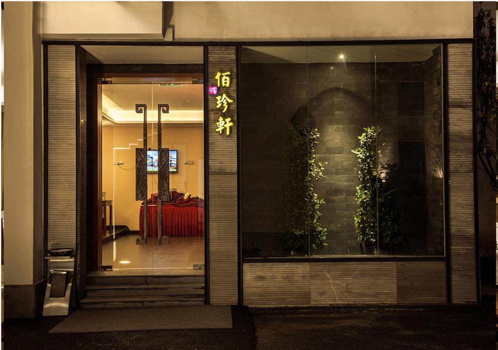 Fotografie z fotogalerie ubytování Fliport Garden Hotel Wuyishan v destinaci Wu-i-šan