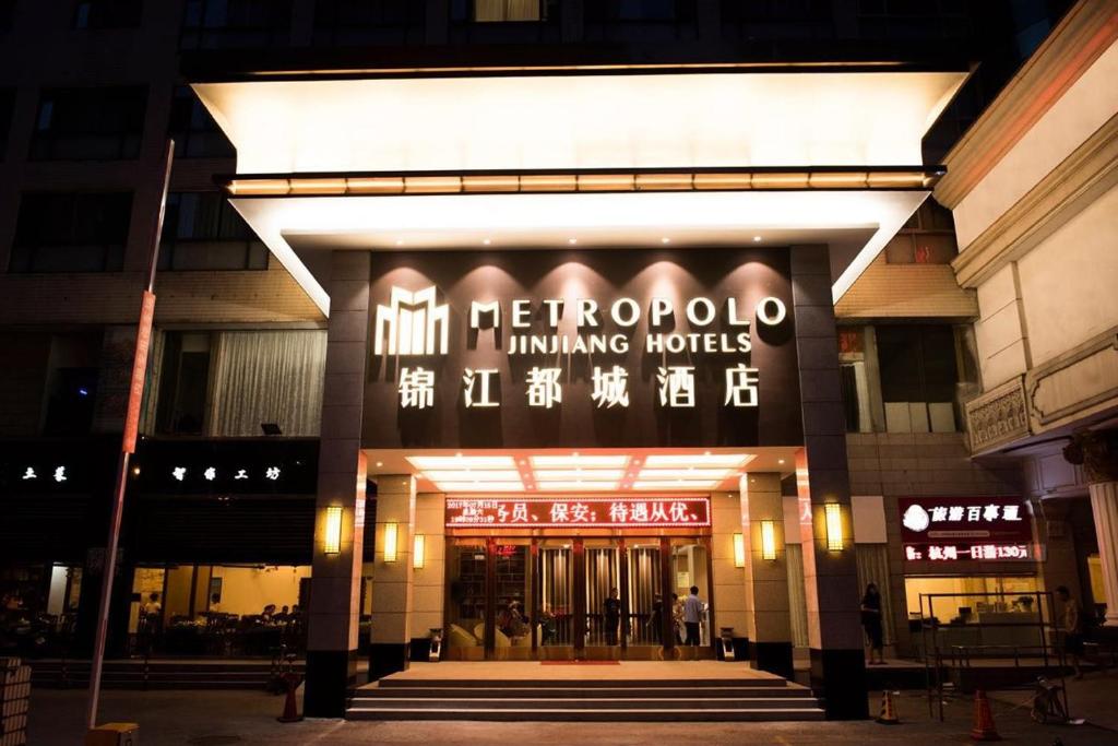 a building with a sign that reads ricordo turninglords at Metropolo Hangzhou West Lake Culture Square in Hangzhou