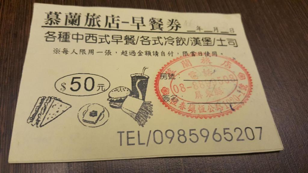 Certifikát, hodnocení, plakát nebo jiný dokument vystavený v ubytování Kenting Mulan Homestay