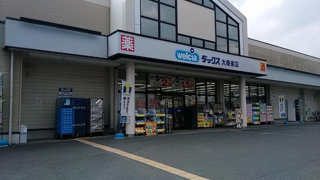 Supermarket nebo jiné obchody v  penzionu nebo okolí
