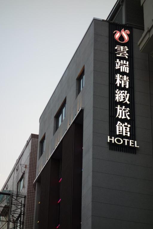a hotel sign on the side of a building at The Cloud Hotel in Kaohsiung