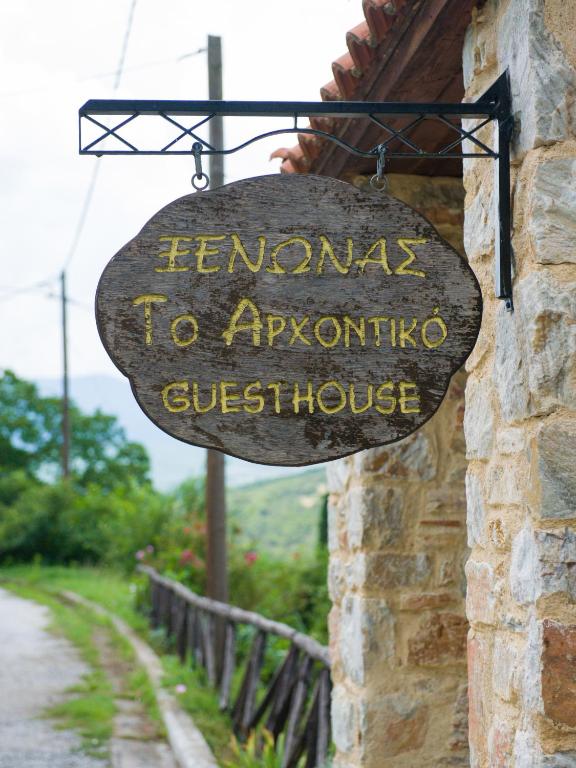 Fotografie z fotogalerie ubytování To Archontiko Guesthouse Villa v destinaci Stavroúpolis