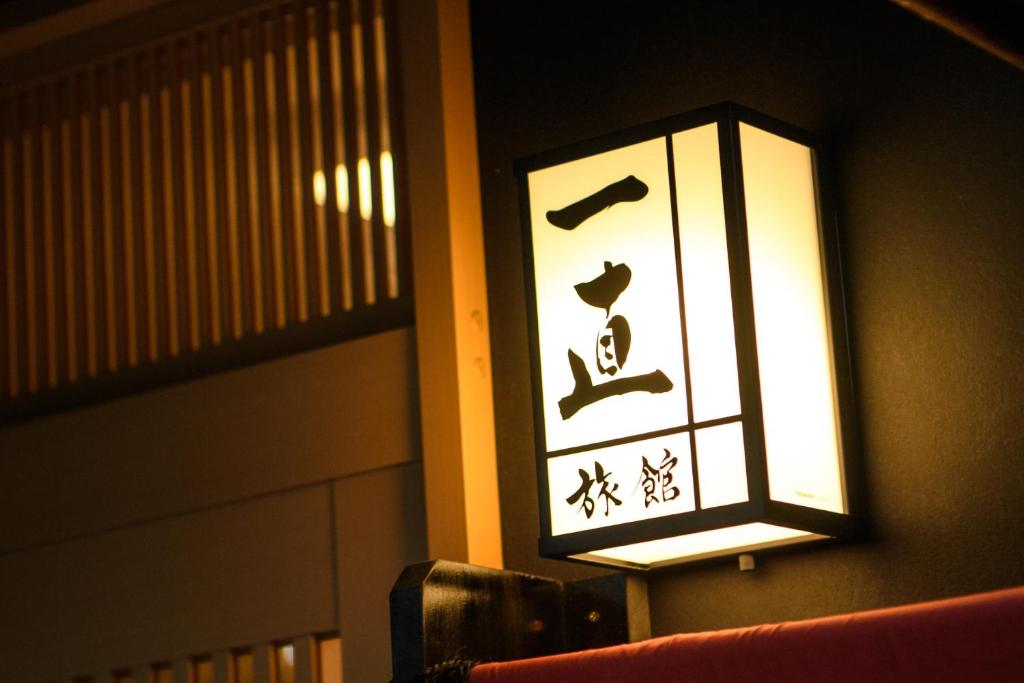 Fotografie z fotogalerie ubytování Ryokan Ichinao v Tokiu