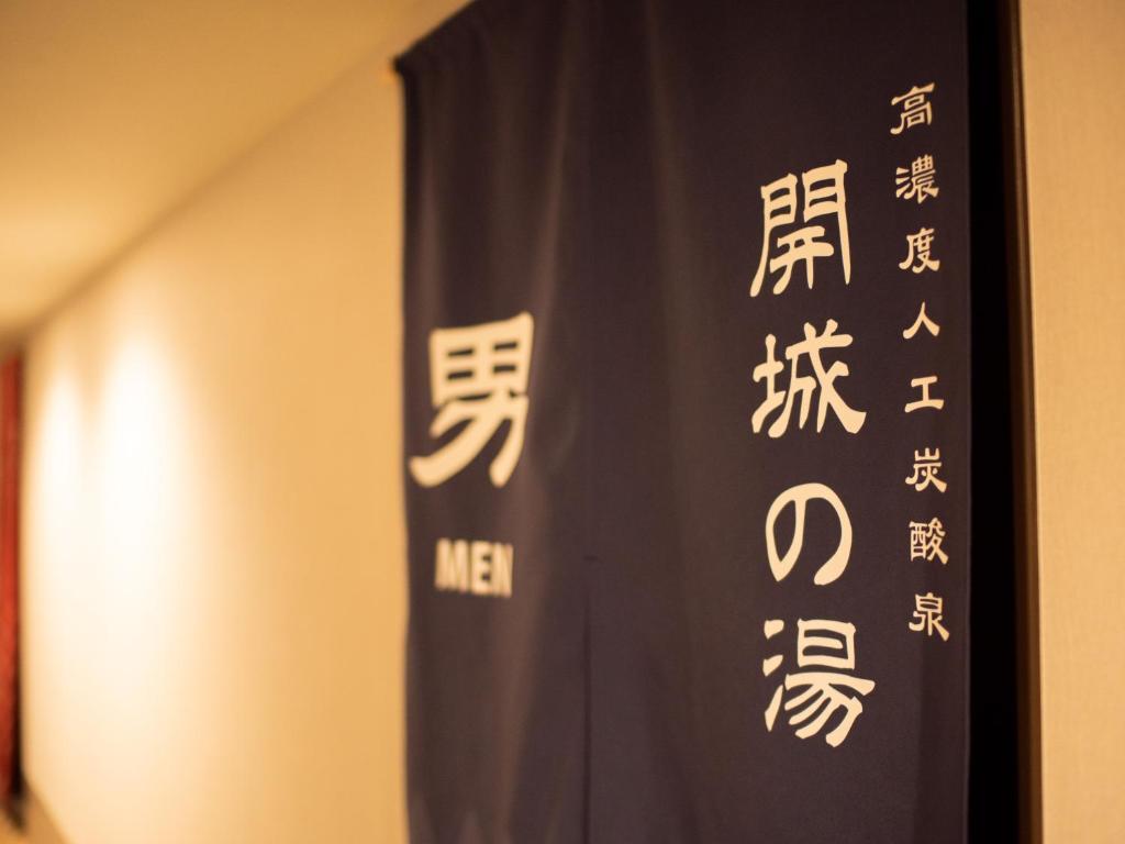 Certifikát, hodnocení, plakát nebo jiný dokument vystavený v ubytování Super Hotel Tokyo Shiba