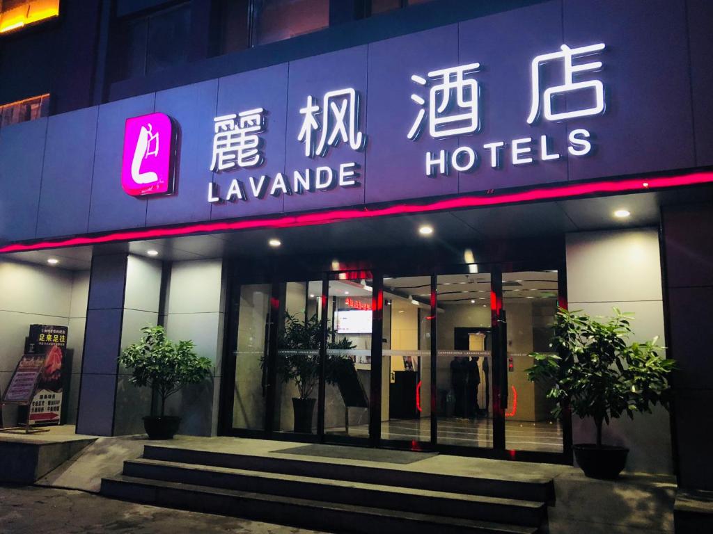 ein Gebäude mit einem Schild für ein Hotel in der Unterkunft Lavande Hotel Lanzhou in Lanzhou