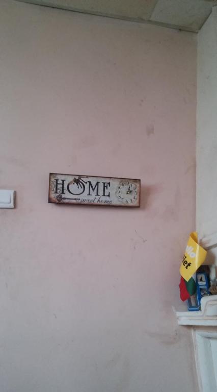 a sign that says home on a wall at Къща за гости Пеневи in Sofia
