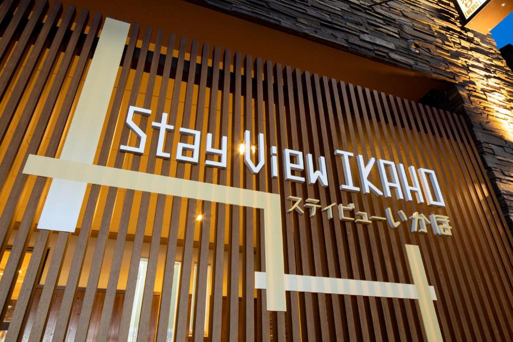 un panneau à l'avant d'un bâtiment dans l'établissement Stay View Ikaho, à Shibukawa