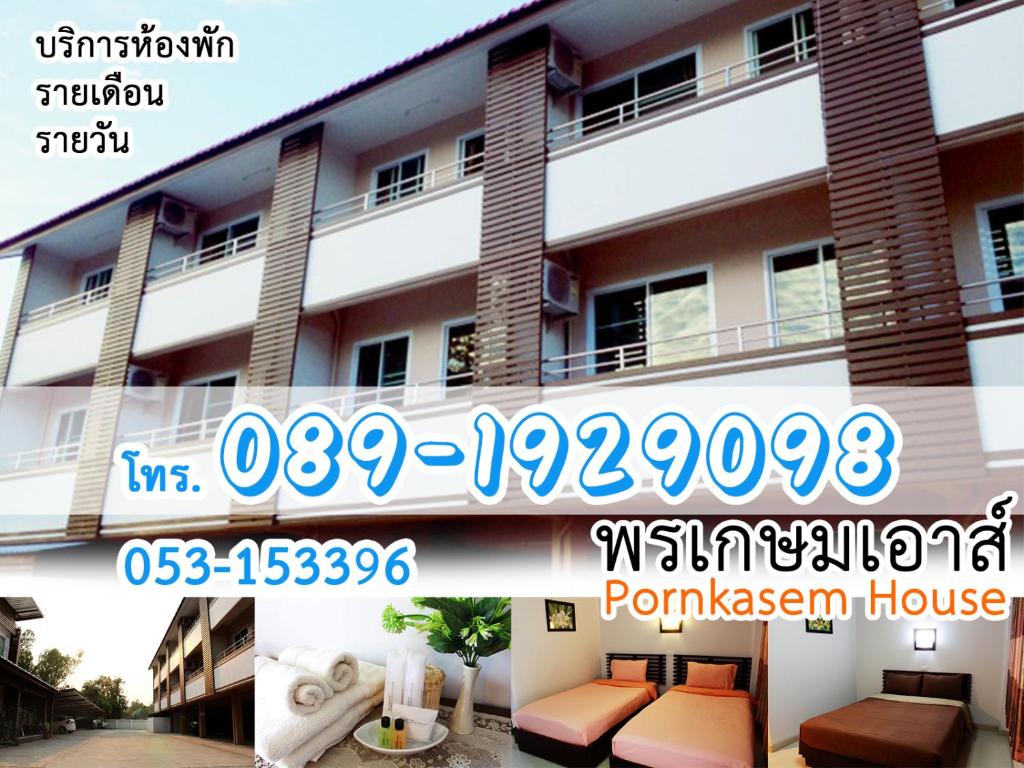 un immeuble situé dans la maison de pambanan dans l'établissement Pornkasem House, à Chiang Rai