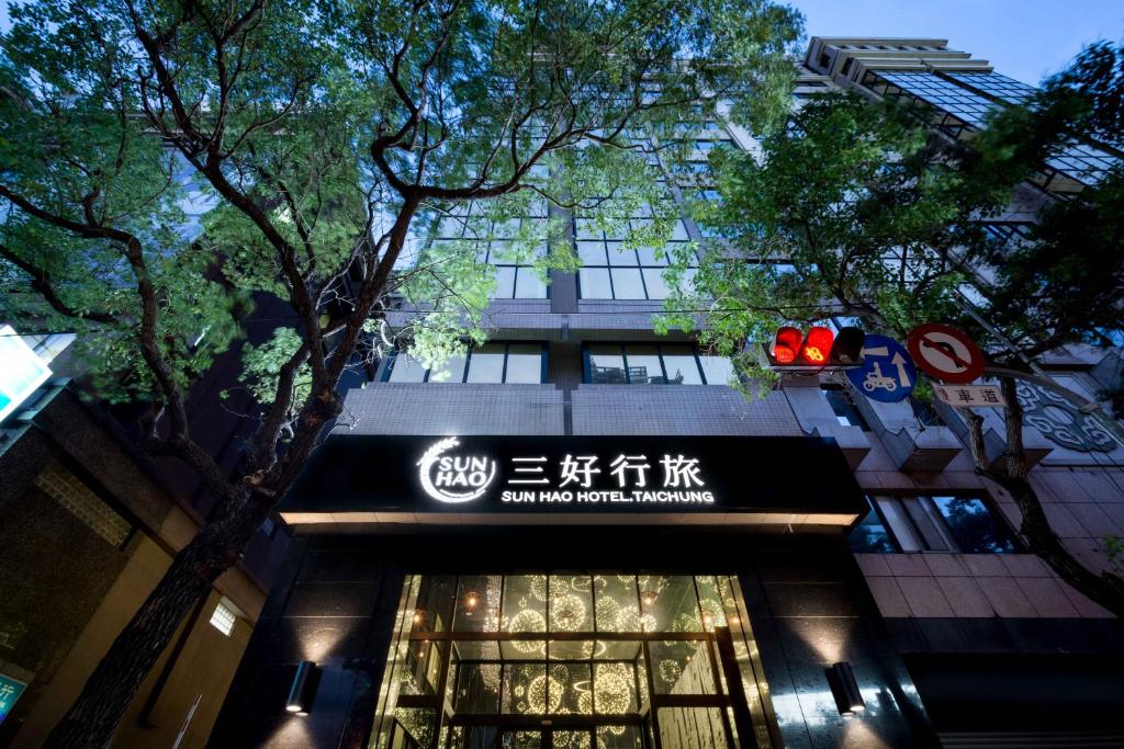 un edificio con un cartel en la parte delantera en Sun Hao Hotel Taichung, en Taichung