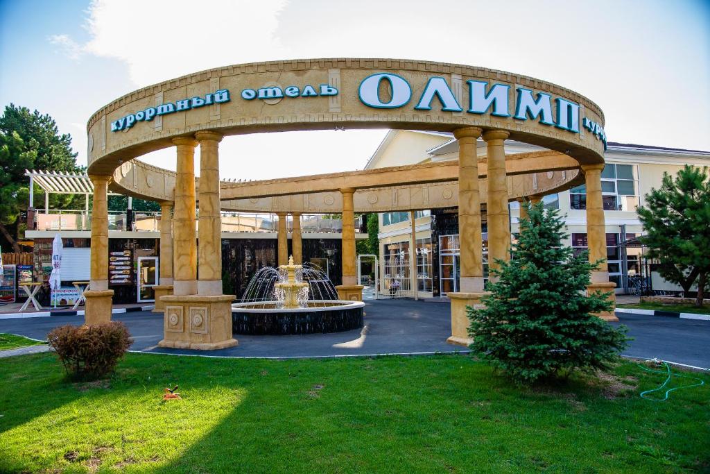a sign for a mall with a fountain in a park at Olimp Resort Hotel All Inclusive in Anapa