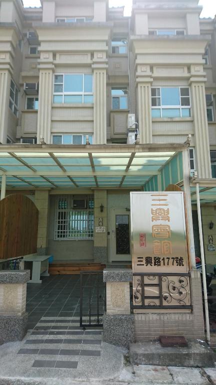 a building with a sign in front of it at Sanxing Hall Homestay in Minxiong