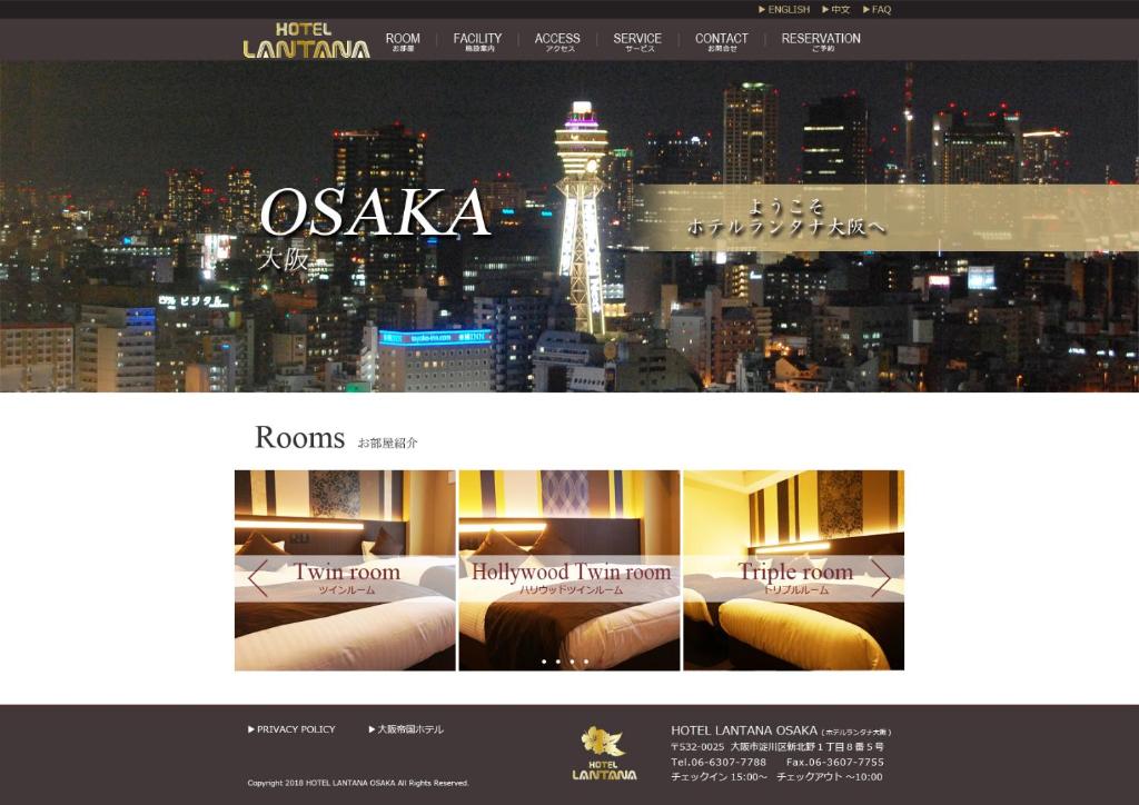 ランタナ大阪に飾ってある許可証、賞状、看板またはその他の書類