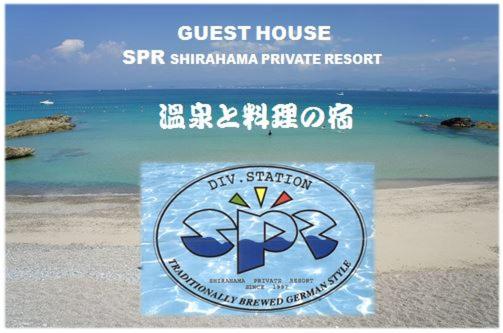 um folheto para uma casa de hóspedes na praia em Spr Guesthouse em Shirahama