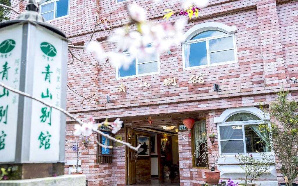 中正村 里 區青山別館 2021 年最新房價