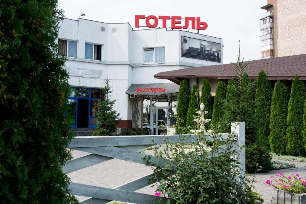 a view of the front of a hotel at Faraon Hotel in Ivano-Frankivsʼk