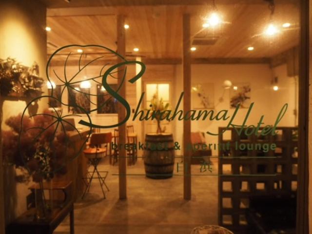 Fotografie z fotogalerie ubytování Shirahama Hotel v destinaci Nago